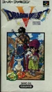 Front-Cover-Dragon-Quest-V-JP-SFC