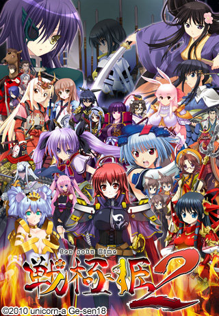 Sengoku Hime 2 Codex Gamicus Humanity S Collective Gaming Knowledge At Your Fingertips