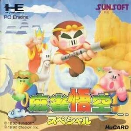 MahjongGokuuSpecialPCE