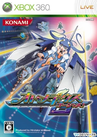 Otomedius Gorgeous - Codex Gamicus - Humanity's collective gaming