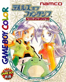 Narikiri Dungeon Boxart