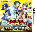 Box-Art-Yugioh-Zexal-World-Card-Duel-JP-3DS.jpg