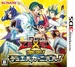 Box-Art-Yugioh-Zexal-World-Card-Duel-JP-3DS