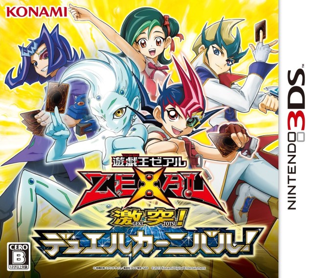 Yu-Gi-Oh! Zexal World Duel Carnival Is On The Cards For A Euro 3DS Release  This June