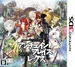 Box-Art-Unchained-Blades-JP-3DS