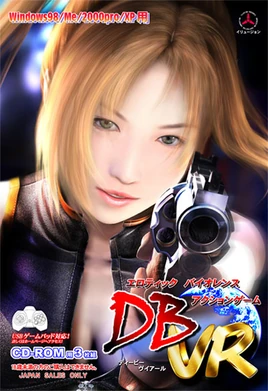 DBVR cover