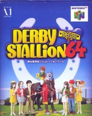 Box-Art-JP-Nintendo-64-Derby-Stallion-64.jpg