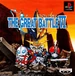 Front-Cover-The-Great-Battle-VI-JP-PS1