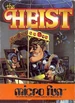HeistCV