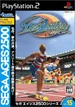 Front-Cover-DecAthlete-Collection-JP-PS2
