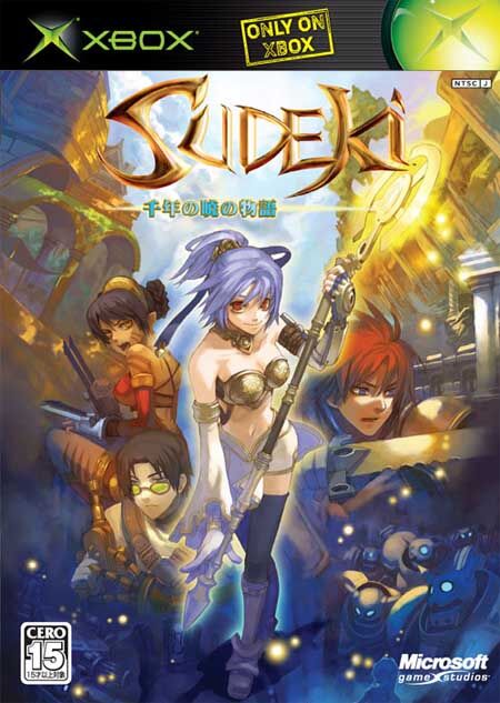 Front-Cover-Sudeki-JP-Xbox.jpg