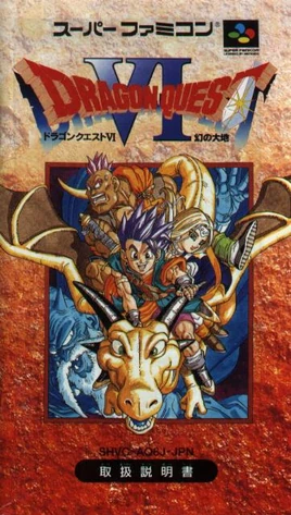 Front-Cover-Dragon-Quest-VI-JP-SFC