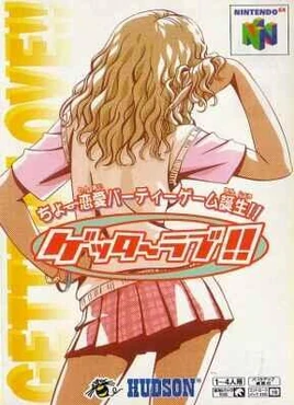 Box-Art-JP-Nintendo-64-Getter-Love-Chō-Renai-Party-Game-Tanjō