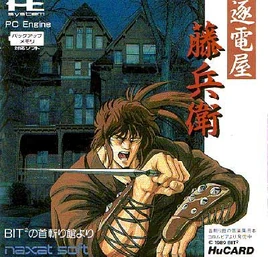 ChikudenyaTobePCE