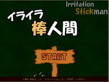 IRSTICKMANMENU.png