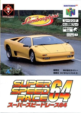 Box-Art-JP-Nintendo-64-Super-Speed-Racer-64
