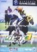 Front-Cover-Derby-Tsuku-3-Derby-Uma-o-Tsukurou-JP-GC