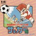 NekketsuKoukouDodgeballSoccerPCE