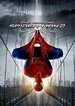 Box-Art-The-Amazing-Spider-Man-2-(2014)