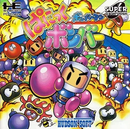BombermanPanicBomber frontcover