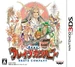 Box-Art-Yuugen-Gaisha-Brave-Company-JP-3DS