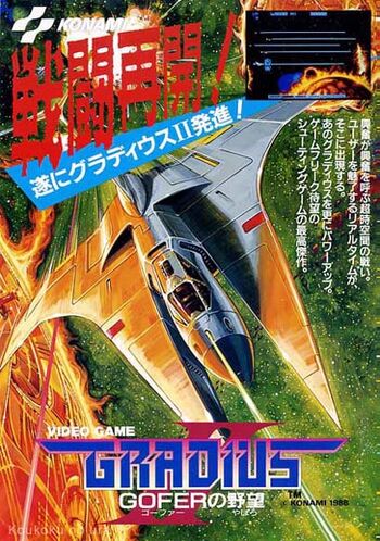 Gradius2 flyer