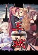 Ohzoku - title