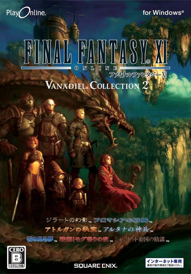 Final Fantasy XI: Vana'diel Collection 2008 Game 