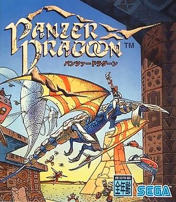 【初版本】PANZER DRAGOON OVAファンブック 初版本】PANZER DRAGOON OVAファンブック