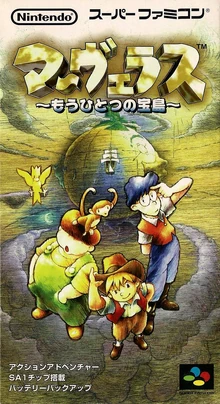 Snes marvelous2