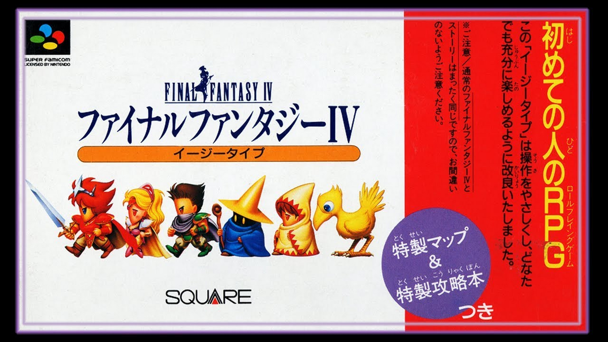 有*様 FINAL FANTASY I II III IV V VICOLLEC FINAL FANTASY I II III IV V VICOLLECTION