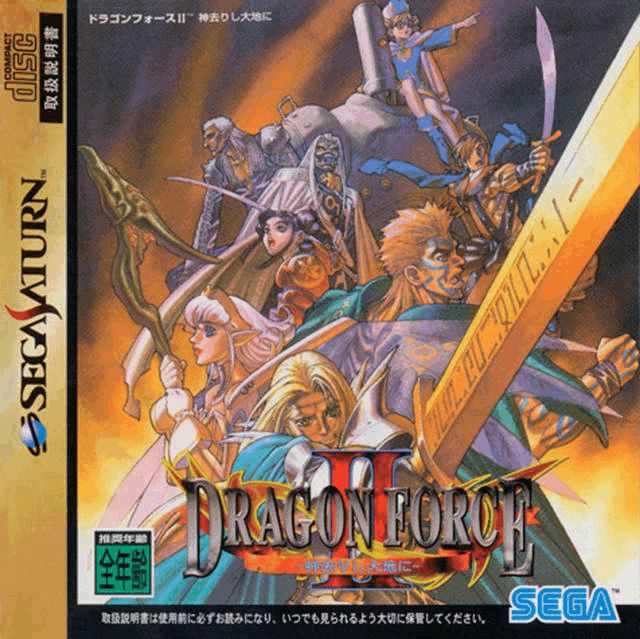 the game dragonforce