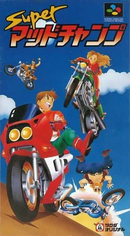 Box-Art-JP-SNES-Super-Mad-Champ