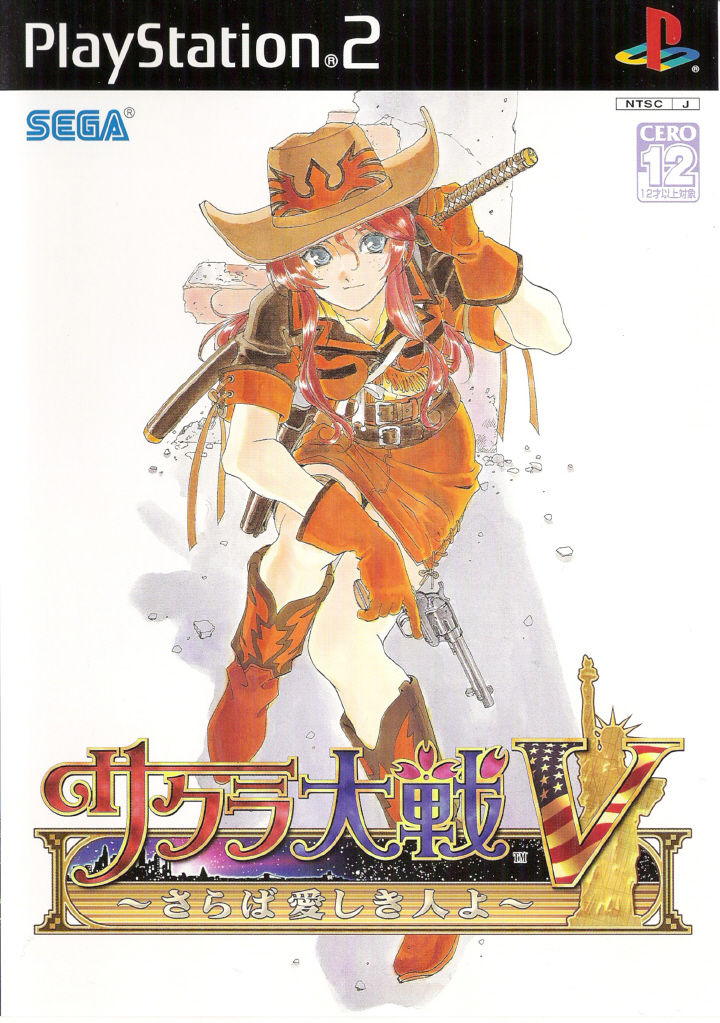 Sakura Wars: So Long, My Love - Codex Gamicus - Humanity's collective  gaming knowledge at your fingertips.