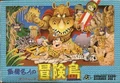 Famicom Boxart