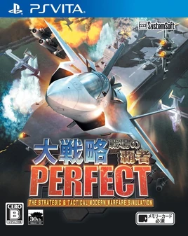 Front-Cover-Daisenryaku-Perfect-Senjou-no-Hasha-JP-Vita