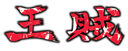 Ohzoku - logo