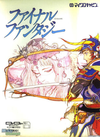 Final Fantasy (1987) (MSX2) (Japan) - Codex Gamicus - Humanity's 