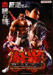 Poster - Tekken 6 Bloodline Rebellion-1-