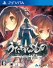 Box-Art-Utawarerumono-Futari-no-Hakuoro-JP-Vita