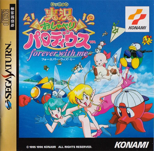 Yoshigoodページ Jikkyō Oshaberi Parodius - Codex Gamicus - Humanity's collective