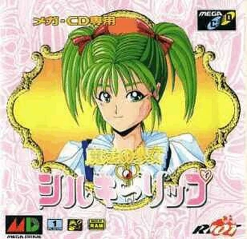 CD-ROM「世界漫遊シリーズ MEXICO」ハイブリッド版 Mahou no Shoujo: Silky Lip - Codex Gamicus - Humanity's collective