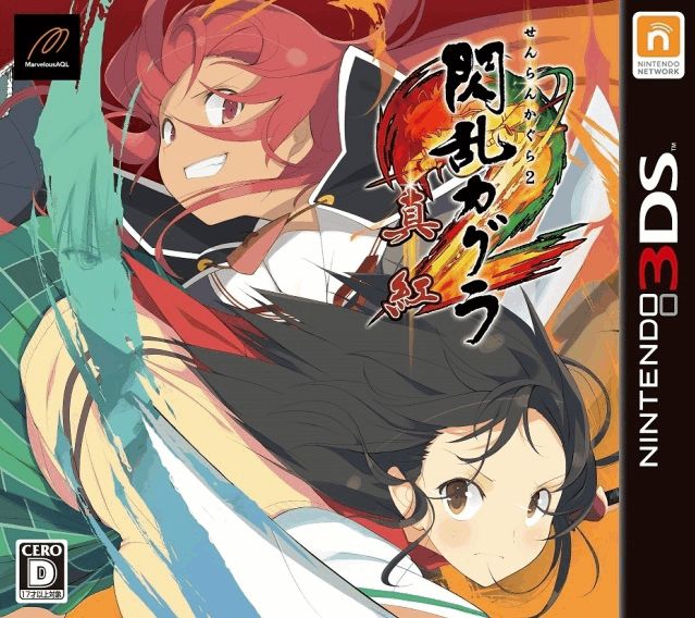 How long is Senran Kagura 2: Deep Crimson?