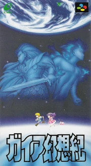 Super Famicom boxart