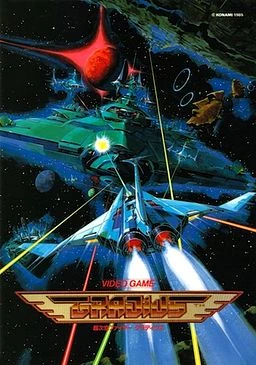 グラディウス　GRADIUS KONAMI Gradius - IGN
