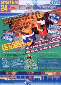 ボナンザブラザーズ　基板　アーケード　フロッピー　BONANZA BROS Bonanza Bros. - Codex Gamicus - Humanity's collective gaming