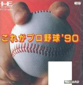 KoreGaProYakyuu90PCE