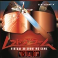 Virtual Boy Japanese Boxart