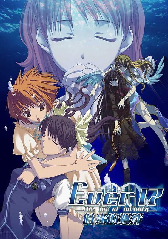 その他 Ever 17: The Out of Infinity Ever 17: The Out of Infinity - Codex Gamicus - Humanity's
