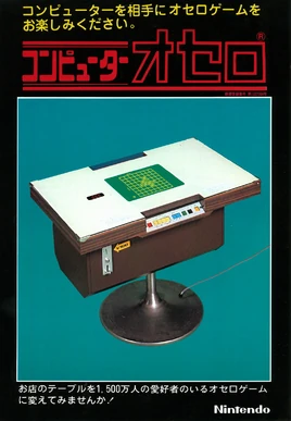 Flyer-JP-Arcade-Computer Othello